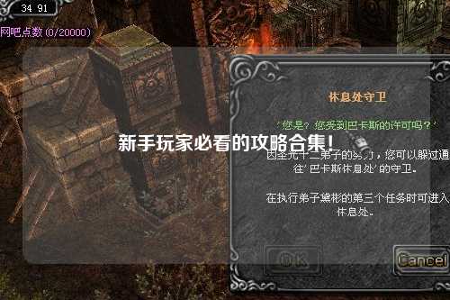 新手玩家必看的攻略合集！