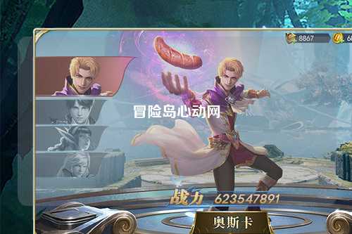 冒险岛心动网