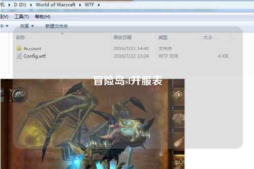 冒险岛sf开服表