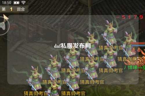 dnf私服发布网