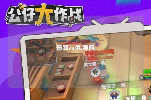 最新dnf私服网