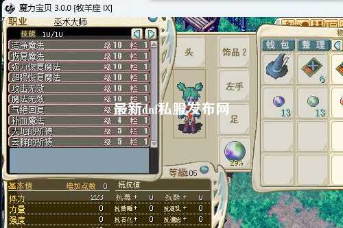 最新dnf私服发布网