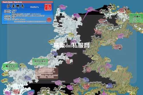 最新dnf私服网