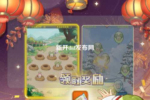 新开dnf发布网