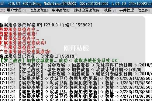 刚开私服